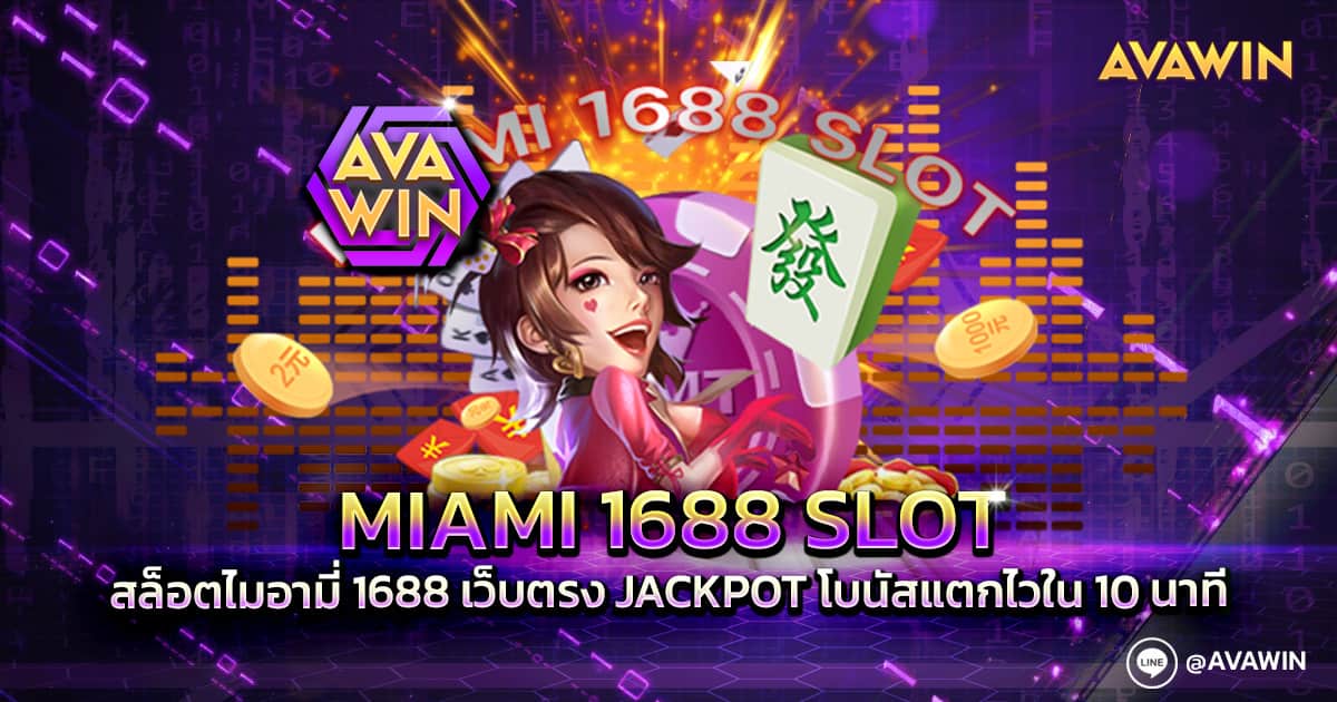 MIAMI 1688 SLOT