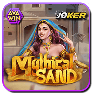 สล็อต MYTHICAL SAND