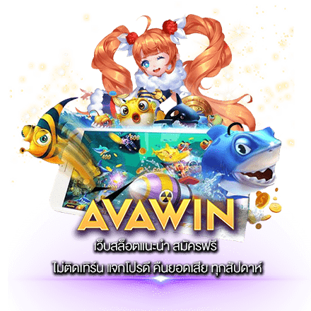 REGISTER AVAWIN 440X440 2