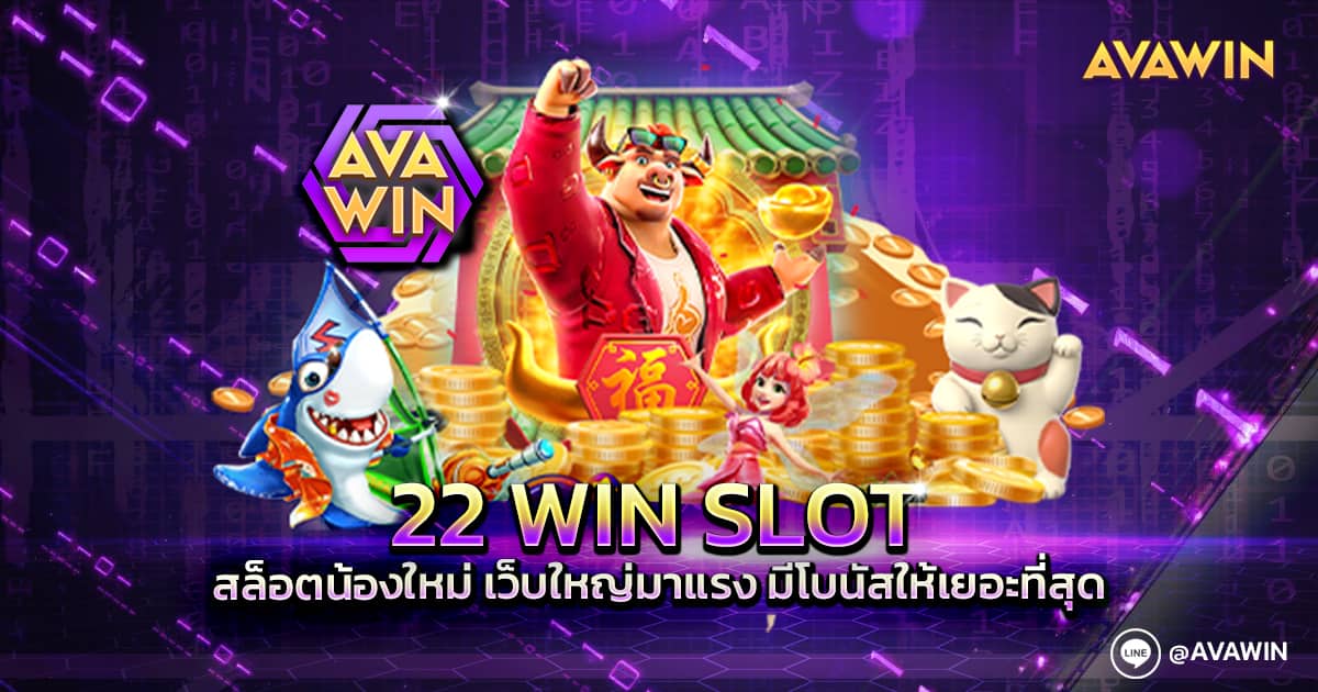 22 WIN SLOT