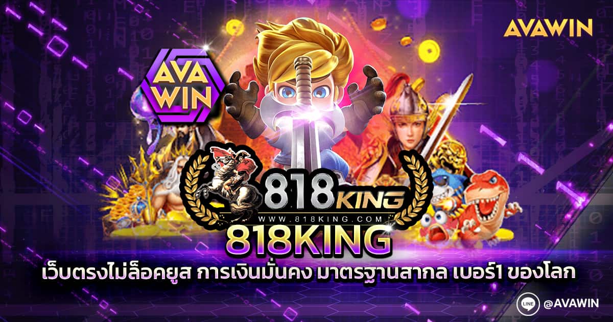 818KING