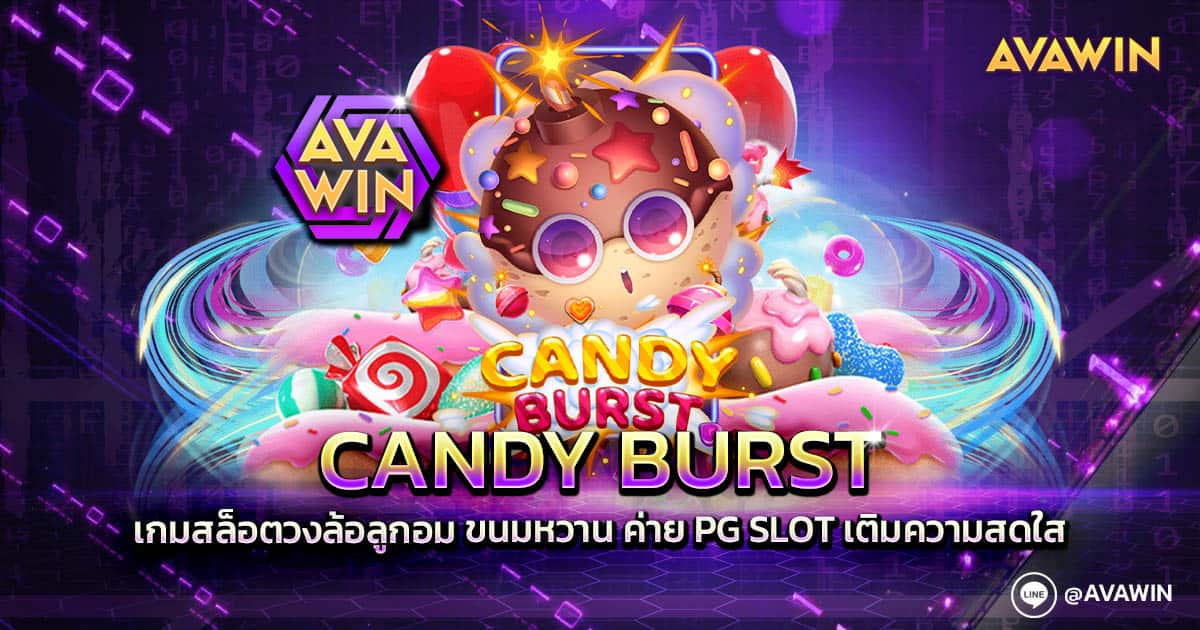 Candy Burst