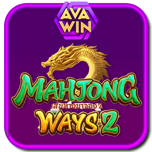 สล็อต MAHJONG WAYS 2