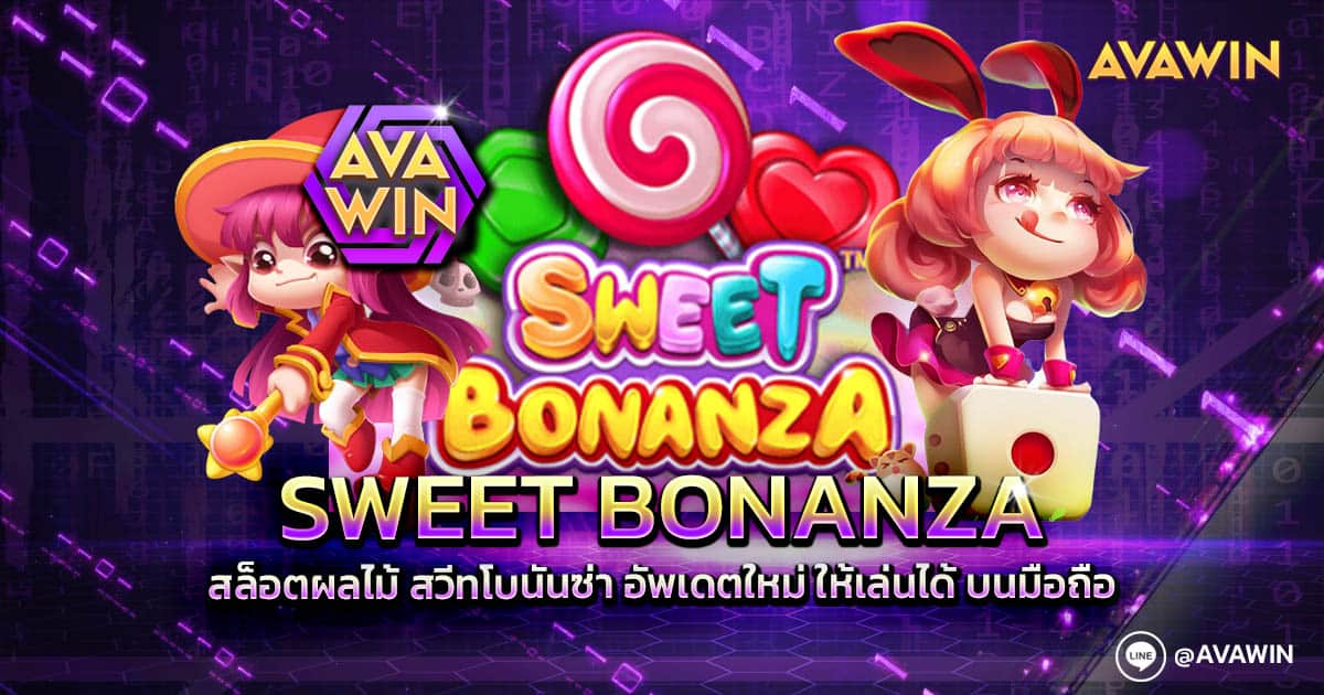 Sweet Bonanza