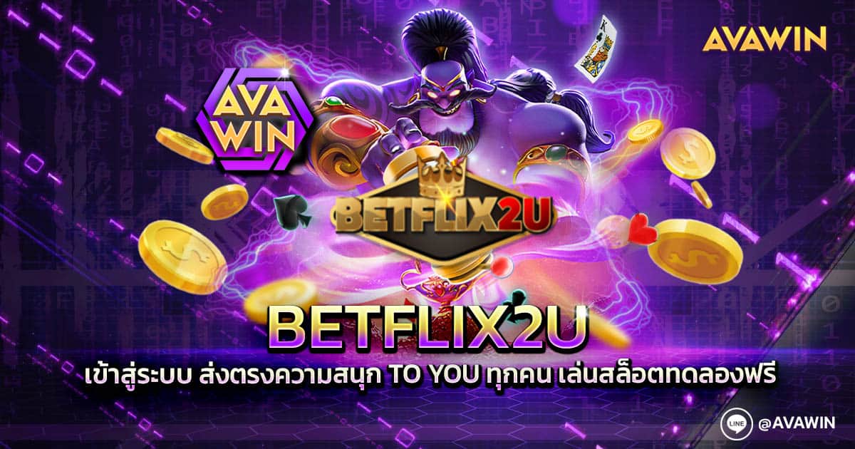 Betflix2u