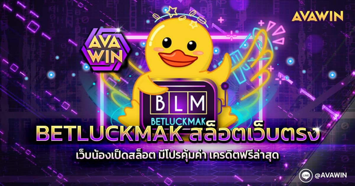 Betluckmak สล็อตเว็บตรง