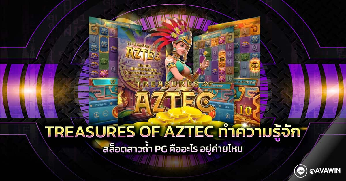 Treasures Of Aztec