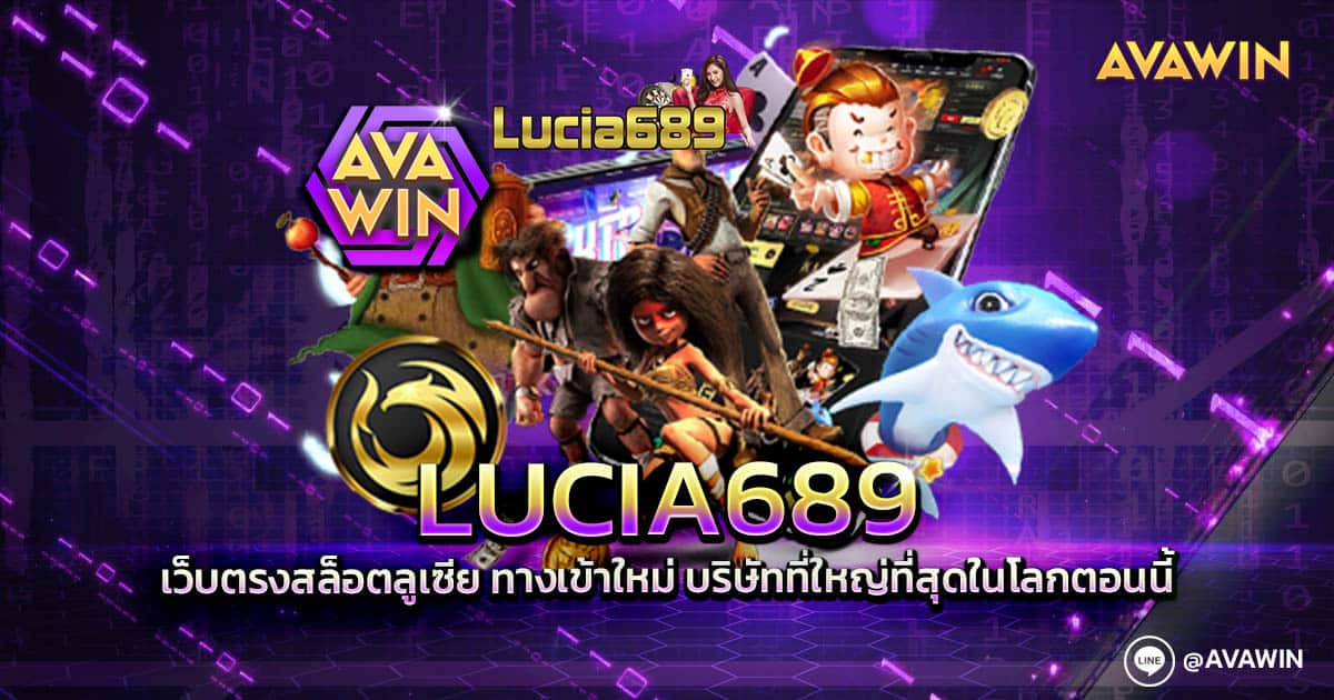 LUCIA689