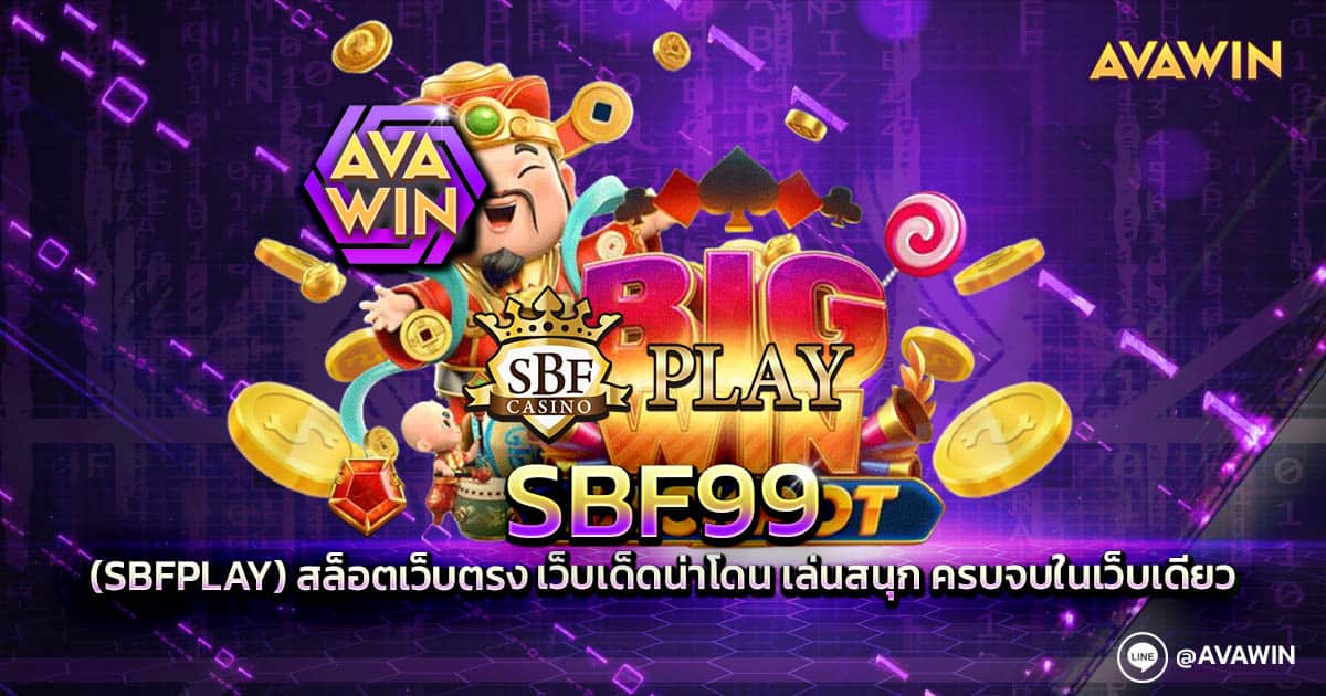 SBF99