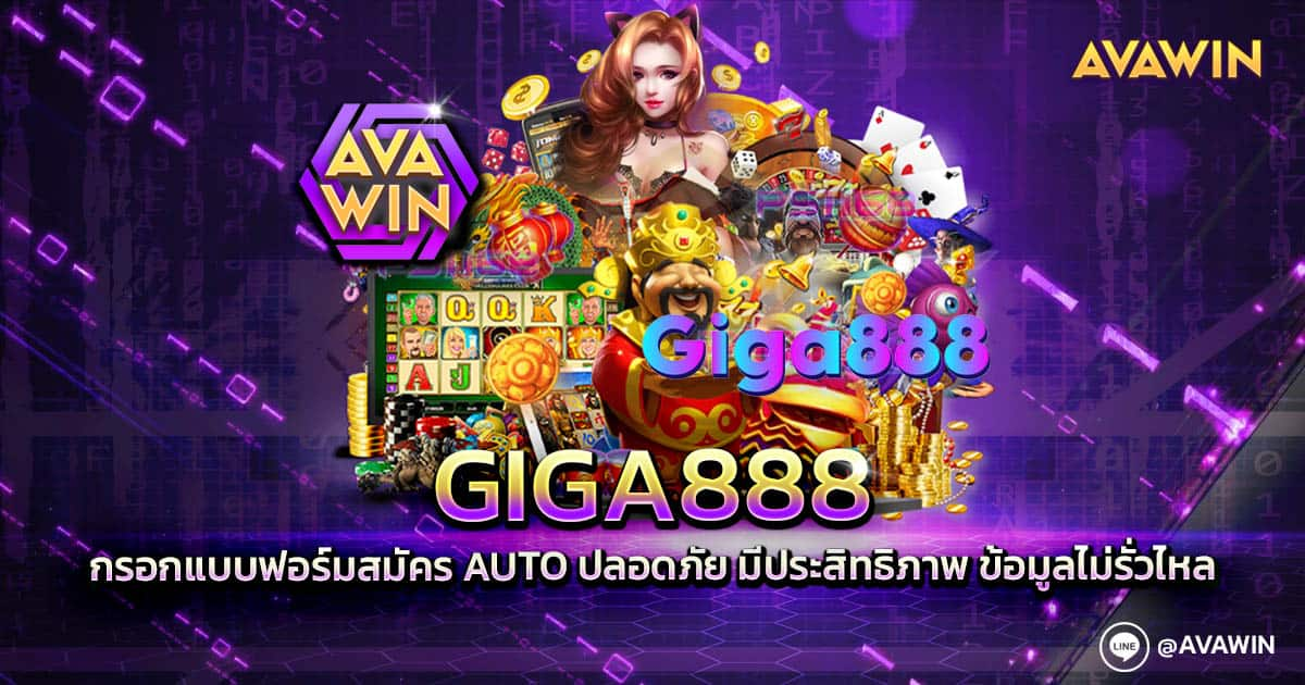 GIGA888