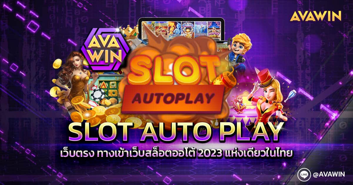 SLOT AUTO PLAY