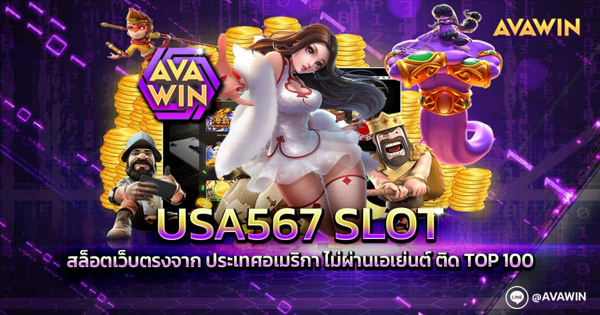 USA567 SLOT