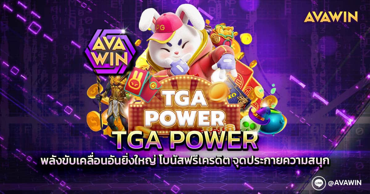 TGA POWER