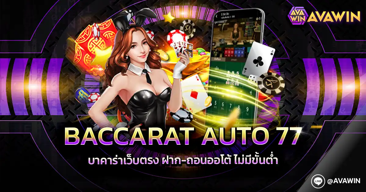 BACCARAT AUTO 77