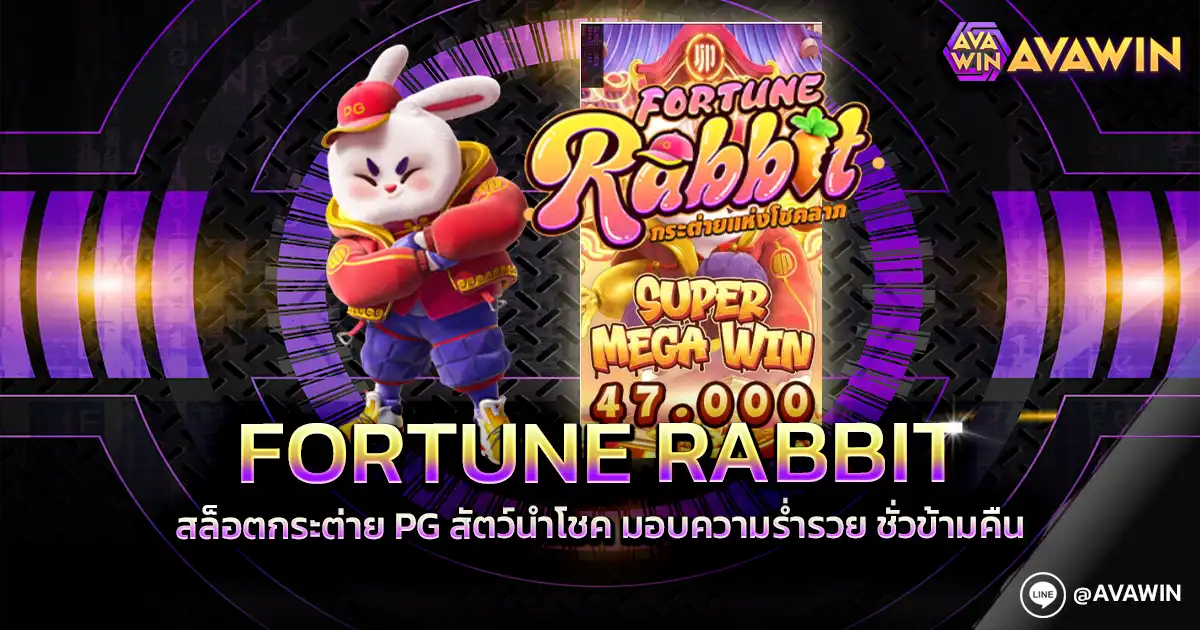 Fortune Rabbit