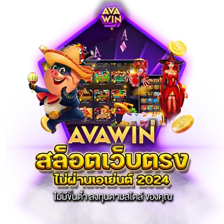 สล็อตเว็บตรงไม่ผ่านเอเย่นต์ 2024 ไม่มีขั้นต่ำ ลงทุนตามสไตล์ ของคุณ