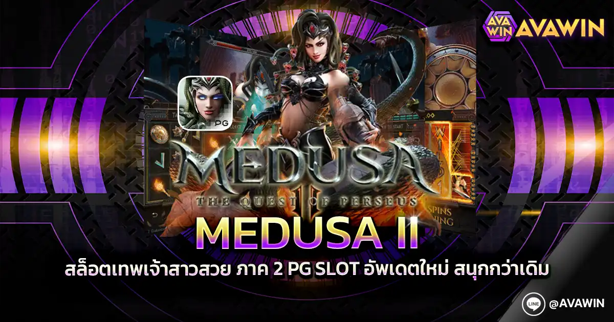 Medusa II