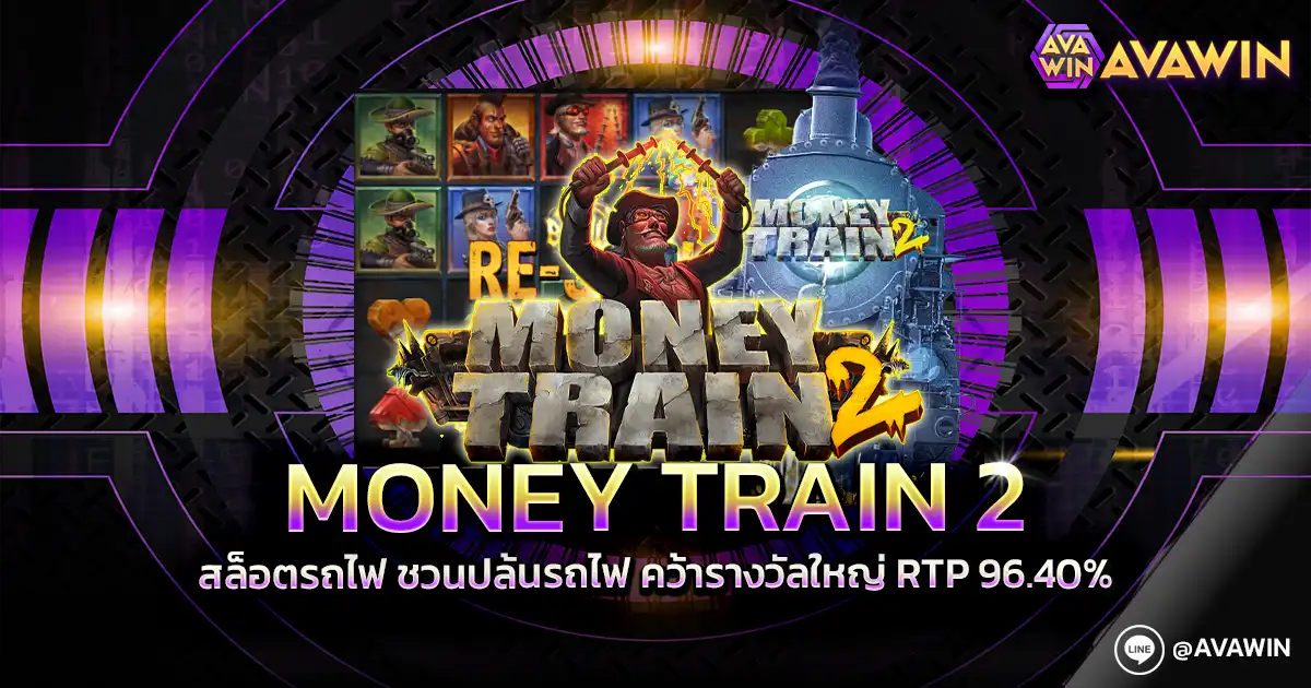 Money Train 2