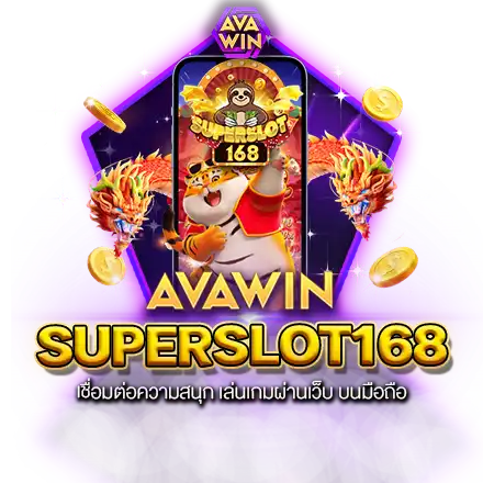 SUPERSLOT168 เชื่อมต่อความสนุก เล่นเกมผ่านเว็บ บนมือถือ