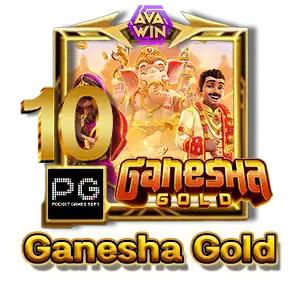 อันดับ 10 GANESHA GOLD ธีมเกมองค์พระพิฒเนศที่ออกแบบให้มีความน่ารักสดใส มองได้สบายตา เปรียบเสมือนเทพประทานพรด้านโชคลาภ มีโอกาสทำเงินได้สูงถึง 96.08% (ค่า RTP) มีรูปแบบวงล้อ 5 รีล 3 แถว