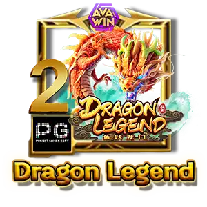 อันดับ 2 DRAGON LEGEND