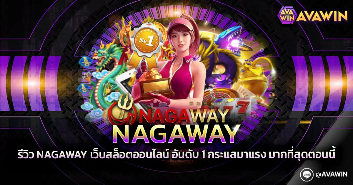 NAGAWAY