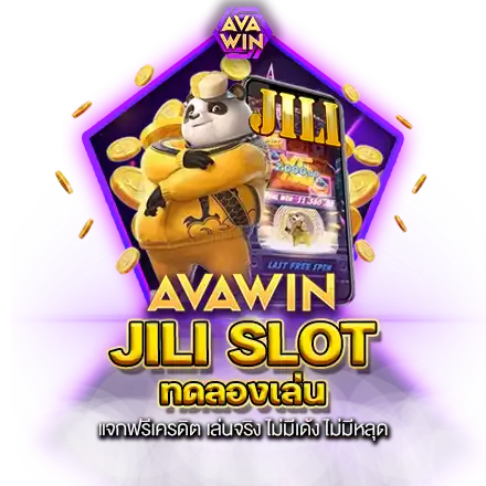 JILI SLOT ทดลองเล่น แจกฟรีเครดิต เล่นจริง ไม่มีเด้ง ไม่มีหลุด