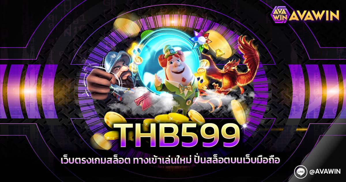 thb599